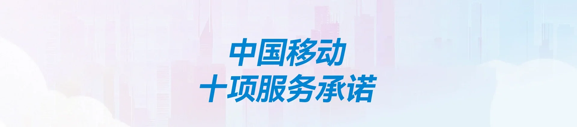 花都区移动宽带