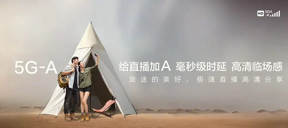 花都区花都区花东镇 移动宽带